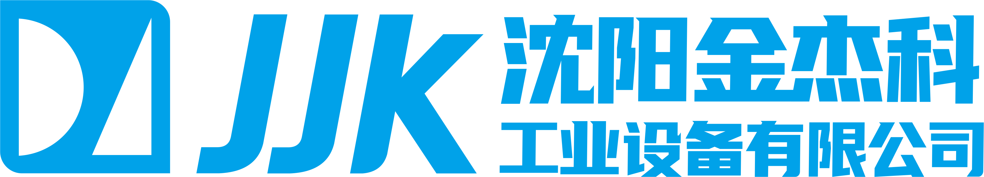 沈阳日韩中文字幕精品三区在线工业设备有限公司